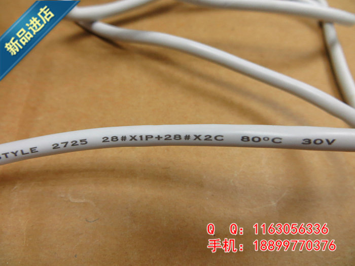 Prolongateur USB - Ref 437578 Image 18