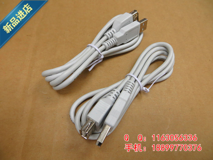 Prolongateur USB - Ref 437578 Image 12