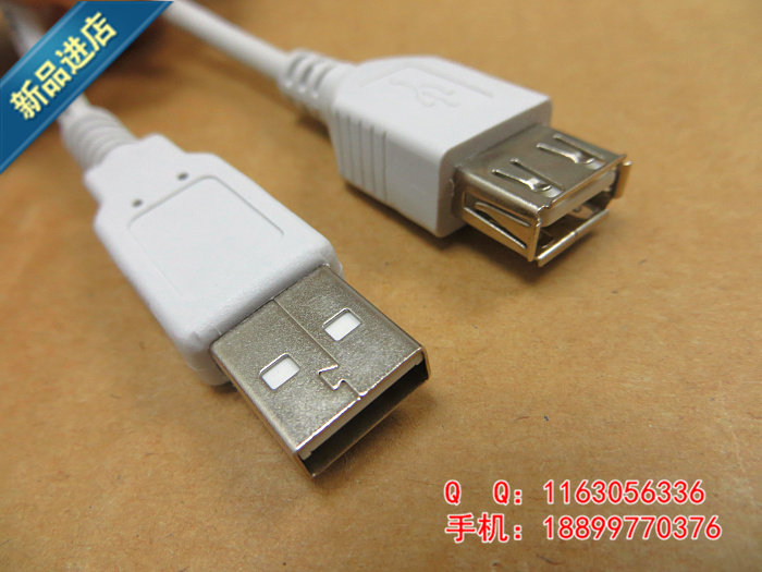 Prolongateur USB - Ref 437578 Image 13