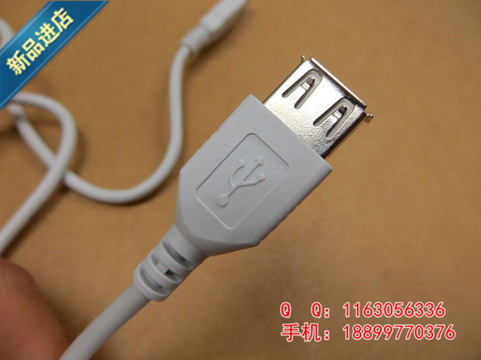 Prolongateur USB - Ref 437578 Image 17