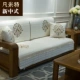 Đệm sofa phong cách Trung Quốc mới đệm gỗ rắn đệm vải bông tất cả các mùa phổ quát tùy chỉnh mùa hè bằng gỗ gụ bọc ghế sofa chống trượt - Ghế đệm / đệm Sofa