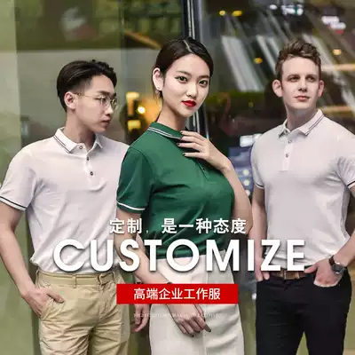 High-end POLO shirt custom T-shirt printing logo pure cotton enterprise overalls short-sleeved overalls embroidery clothes custom