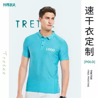 Outdoor sports team building quick-drying clothes Custom POLO shirt printing logo custom-made company team clothes short-sleeved overalls