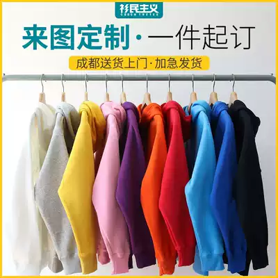Sweater custom printed logo hoodie overalls autumn and winter annual meeting group building team clothing classmate party class clothes