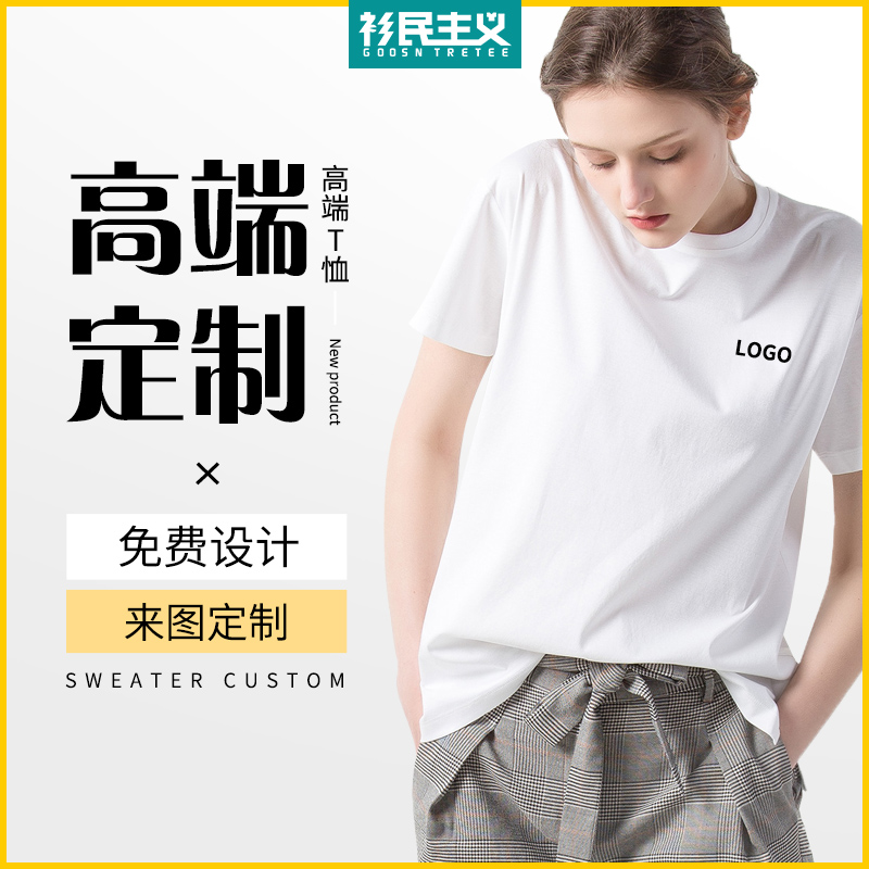 High-end custom t-shirt cotton short sleeve embroidery diy print logo to figure custom team clothes overalls