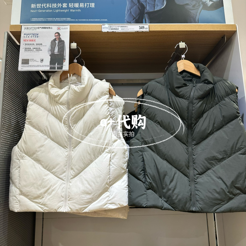 White In-Stock Uniqlo Women's Pufftech Air Cotton Short Vest Fashion Vest New Model 479210 White In-Stock Uniqlo Women's Pufftech Air Cotton Short Vest Fashion Vest New Model 479210
