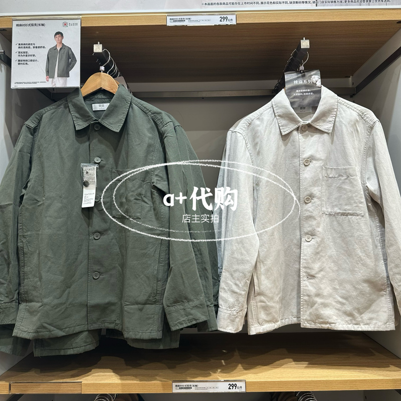 Uniqlo Men's and Women's Cotton and Linen Shirt-Style Jackets Long-Sleeved Casual Work Jackets New Style 477557 Uniqlo Men's and Women's Cotton and Linen Shirt-Style Jackets Long-Sleeved Casual Work Jackets New Style 477557