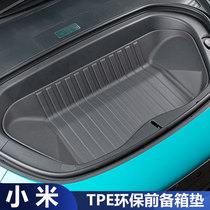 Suitable for Xiaomi su7 front trunk mat trunk mat fully surrounded front compartment mat car special modification accessories