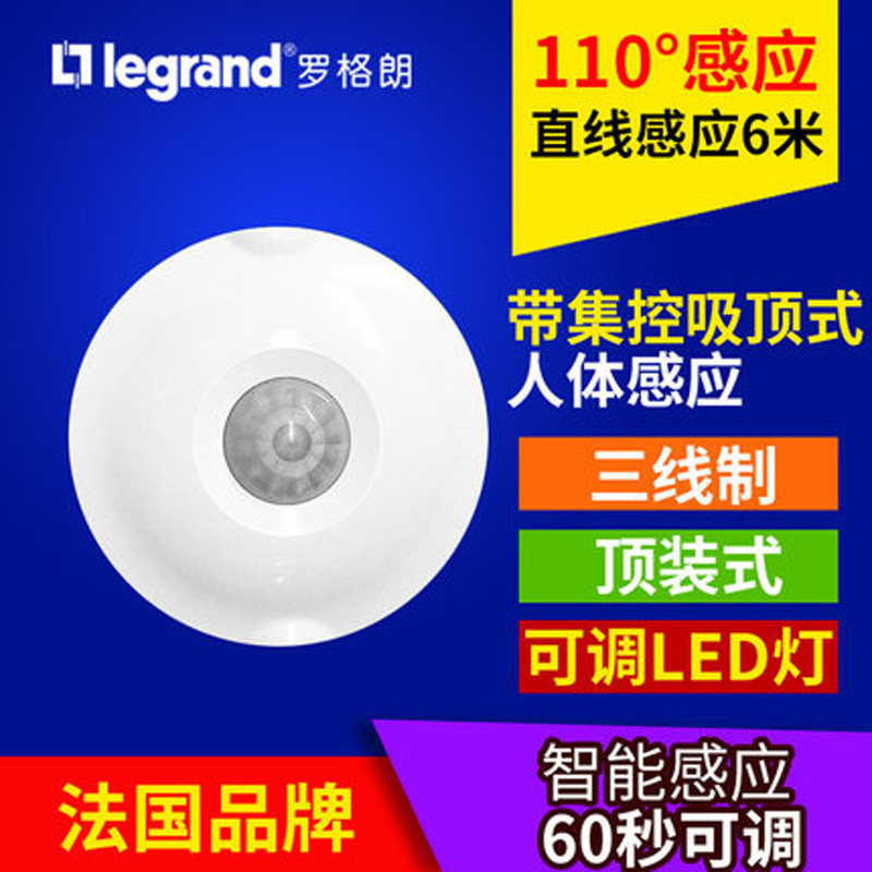 TCL Roglang Suction Switch with Fire Strong Opening Corridor Human Sensor Switch 3 Line + Concentration Control