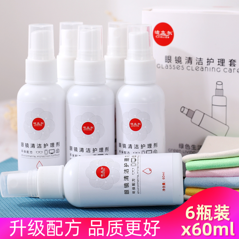Glasses cleaning liquid spray cleaner lens care solution cleaning glasses water mobile phone screen cleaning glasses artifact
