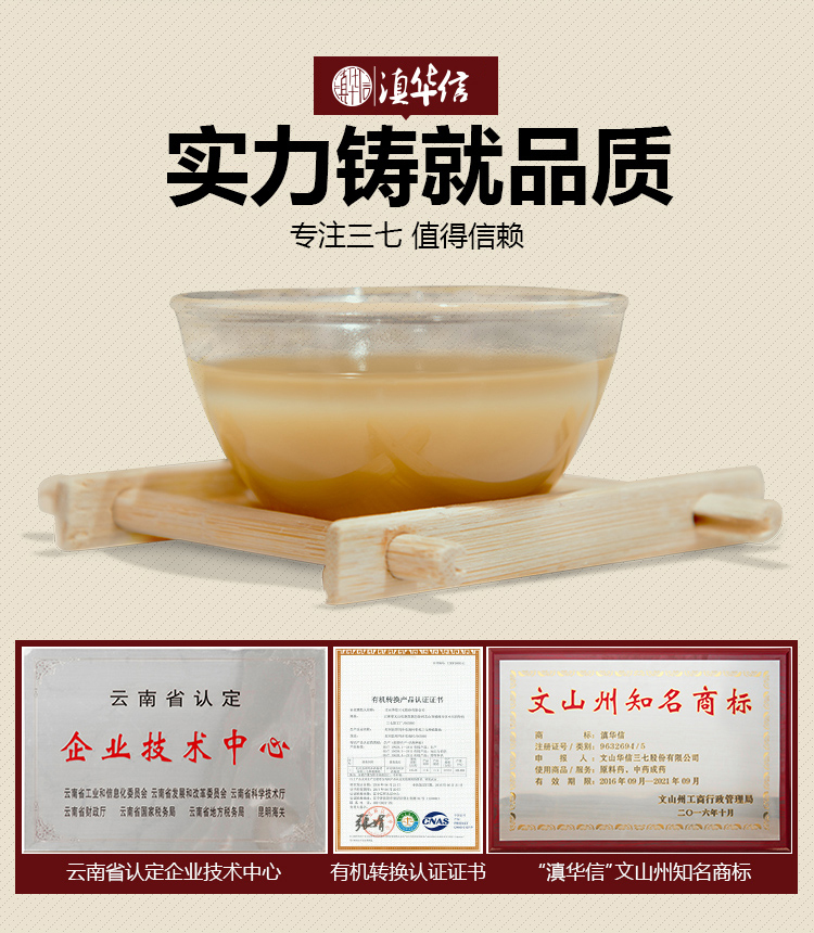 【滇华信】云南文山三七粉500g