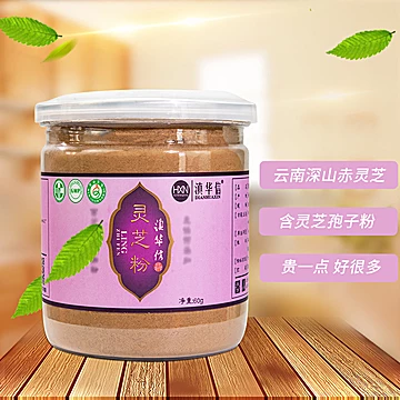 【滇华信】云南赤灵芝粉60g[40元优惠券]-寻折猪