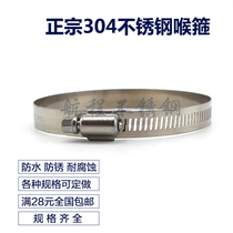 304 stainless steel pipe hoop hoop pipe clamp Pipe clamp Strong hoop Gas pipe card pipe clamp Hood pipe clamp