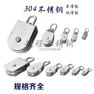 304 stainless steel pulley fixed pulley single double pulley crane driving wire wheel Marine pulley 15-100