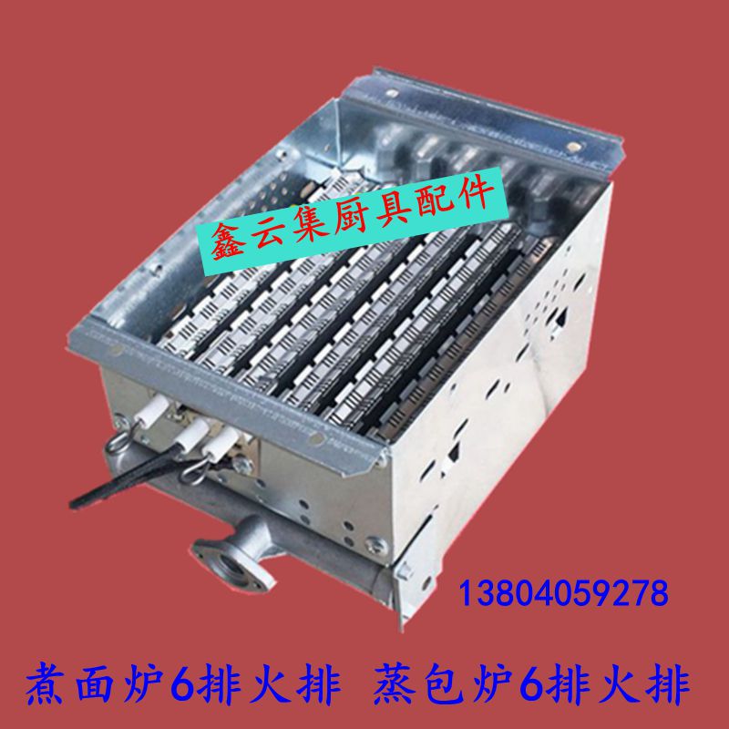 Cooking Noodle Stove Barrel 6 Rows Fire Grate Steamed Bread Oven Fire Grate Six Rows Burner Energy Saving King High Pot Furnace End Steam Stove Accessories