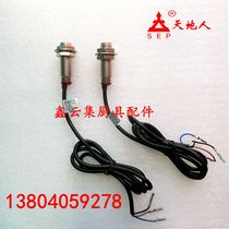 Tiandians slicer accessories meat Planer fat machine sensor sensor head proximity switch limiter positioner