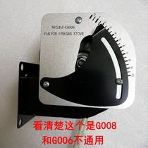 Kitchen treasure one layer and one plate WGFJ-G008 brand new gas oven blower for gas oven special fan
