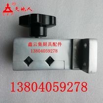 Tiandians and people slicer accessories buttress holder assembly meat slicer meat planing machine fat cattle machine card meat Rod locking group accessories