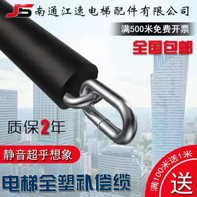 Elevator compensation chain full plastic compensation chain semi-plastic plastic balance chain compensation chain compensation chain pointing device