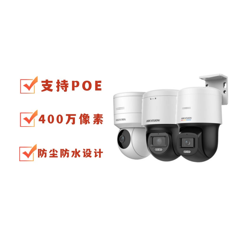 Sea Convisees Spherical surveillance camera 4 million Double Tonic Infrared Night Vision Outdoor Waterproof POE Powered-Taobao