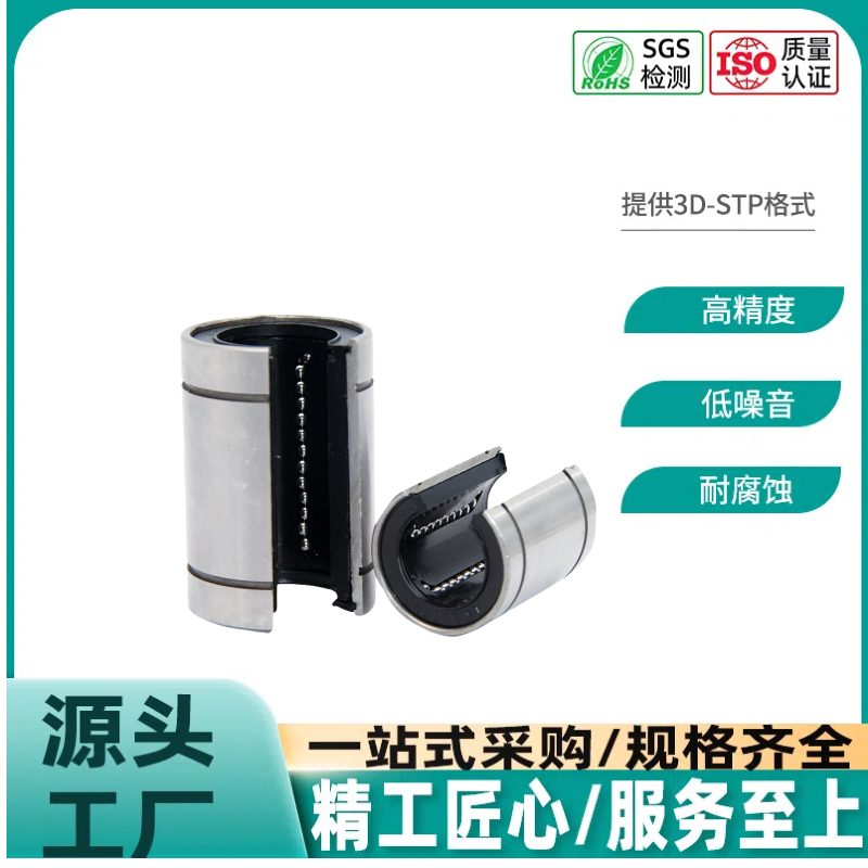 开口直线轴承E LM6 8 10 12 13 16 20 25 30 35 40 50 OPUU