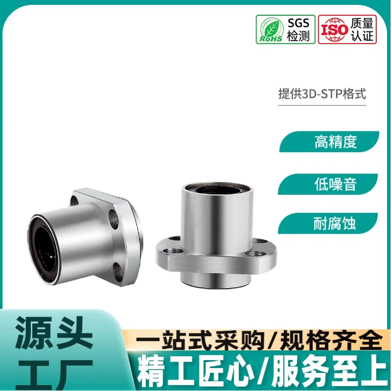 中型引导式带双切边法兰轴承LMK22-6/d8/d10/d12/d16/d20/d25/d30