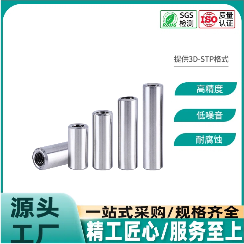 直线轴导向光轴加工镀铬硬轴软支撑柱导杆轴单头双头内螺纹丝孔