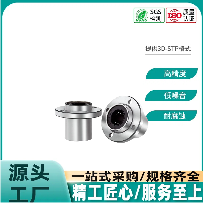 嵌入式圆法兰直线轴承LMJ01/LMJ02-6 8 10 12 13 16 20 25 30 35