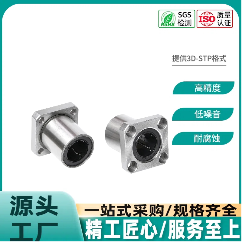 方法兰型直线轴承KCMK/KCMKL-6 8 10 12 13 16 20 25 30 35 40 50