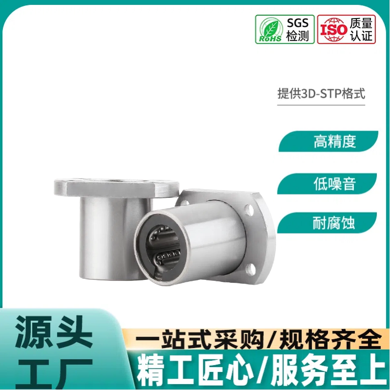 直线轴承切边法兰不锈钢保持架LHFCF/LHFCMF/LHFCWF/LHFCWMF16 20