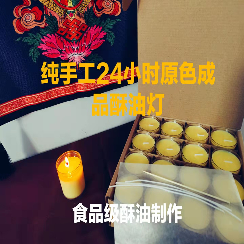 Pure food grade handmade butter lamp - 16 primary colors in 24 hours box - made by Buddha