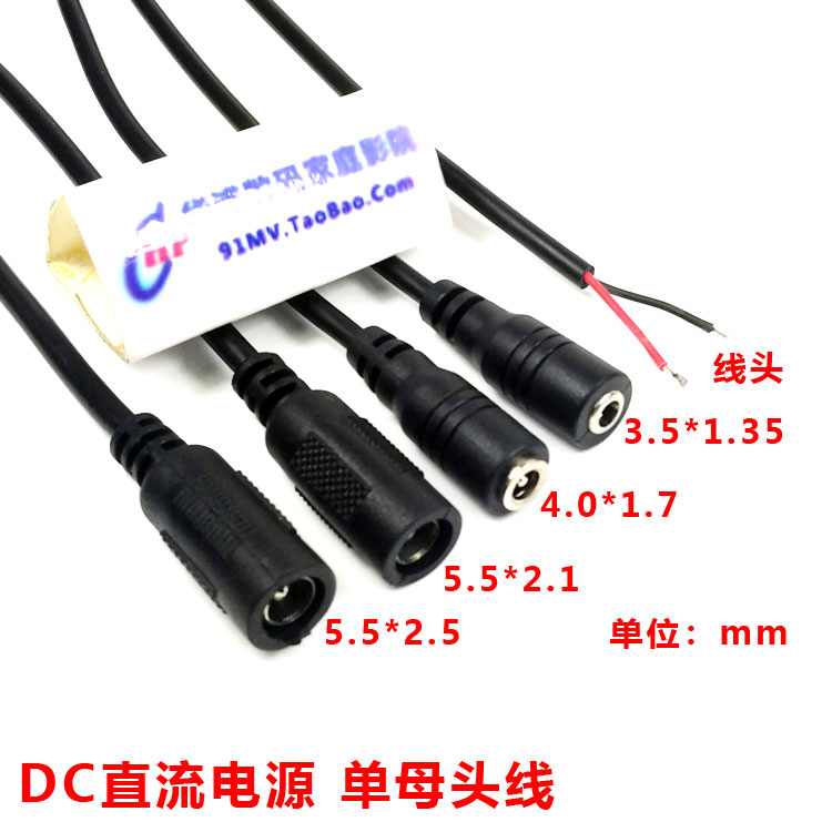 DC DC power supply mother head line 5 5 * 2 5 5 5 5 * 2 1 3 5 * 1 35mm Single-mother-hole single-head power cord