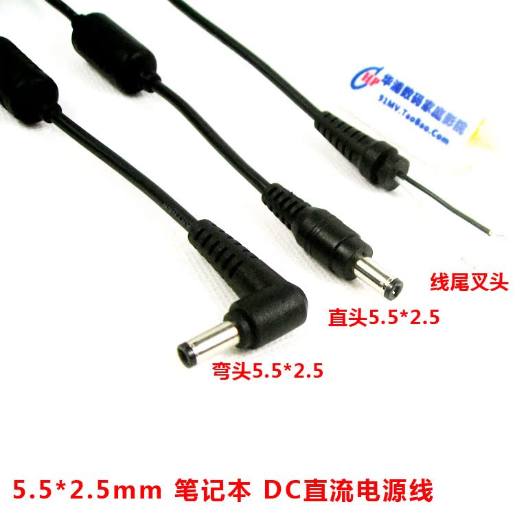 5 5 * 2 5mm DC DC power plug with magnetic ring tail card laptop power cord right angle elbow straight head