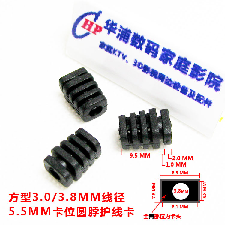 3 0 3 8MM wire diameter 6MM clamping round neck data wire power charging anti-folding line wiring card 10