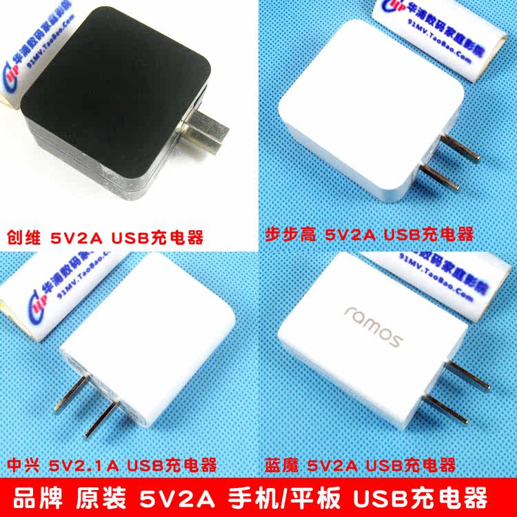 Innovative steps High ZTE Blue Magic 5V 2A USB charger Phone flat with wire loss charging head