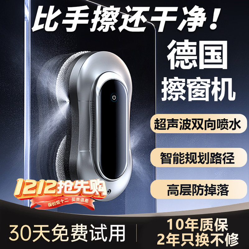 110V Cross-Border Small Household Electric Window Cleaning Robot, Fully Automatic, Ultra-Thin, Smart, for Use in the Us, Japan, and Taiwan