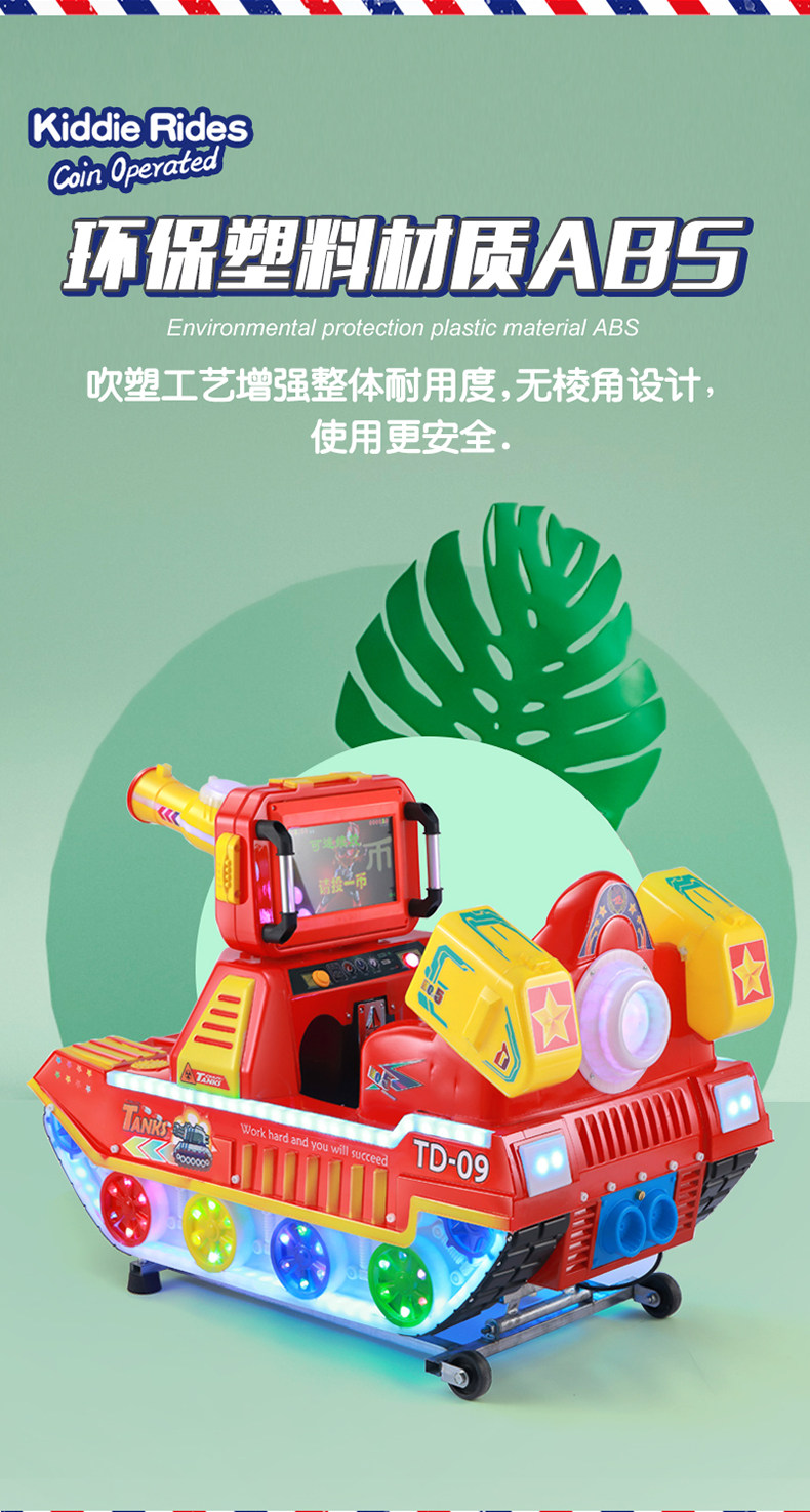 аттракцион качели 新款电动摇摇车疯狂坦克儿童商用小孩玩具投币家用吹泡泡摇摆机 OTHER