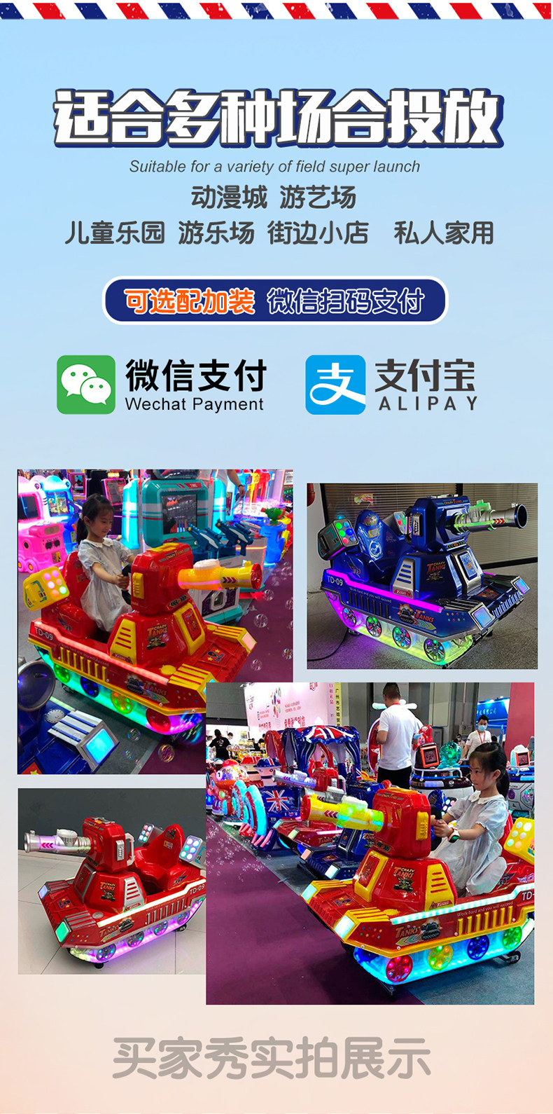 аттракцион качели 新款电动摇摇车疯狂坦克儿童商用小孩玩具投币家用吹泡泡摇摆机 OTHER