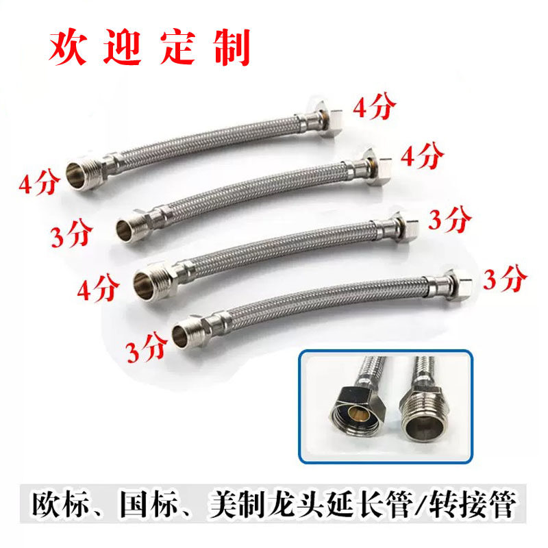 304 Stainless Steel Weave 3 points 4 Sub-water Water Toilet Instant electric water purifier Inside And Outside Wire Extension Metal Hose