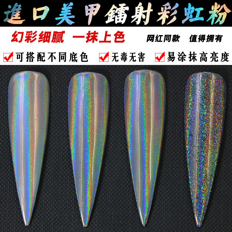 Imported meryl laser powder RAINBOW POWDER CAR HUB CHANGE COLOR SEVEN COLOR CHAMELEON PEARL POLAR LIGHT MAGIC MIRROR POWDER