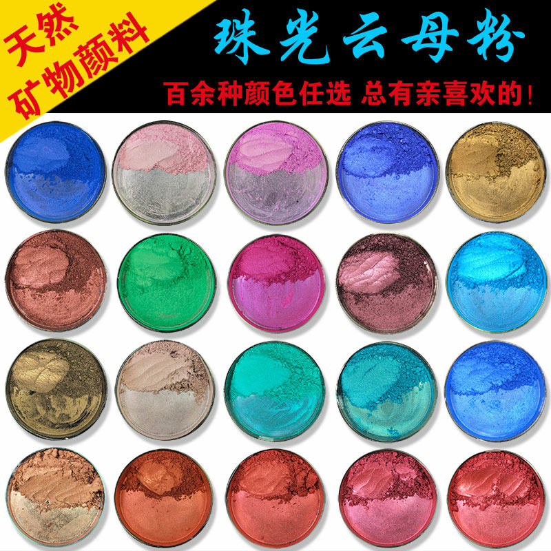 Pearl powder watercolor pigment powder resin desktop toning powder Mica powder Crystal mud drop glue handmade soap glitter soap glitter
