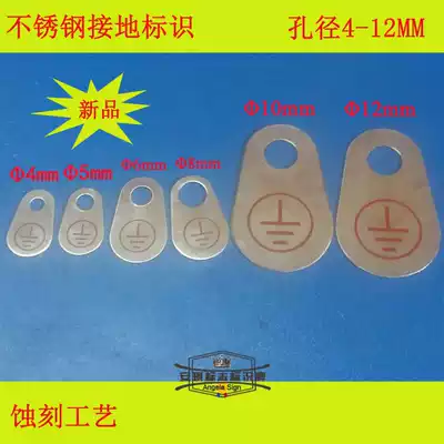 Stainless steel grounding sign grounding Mark grounding wire signage power safety grounding protection hole 4-12MM