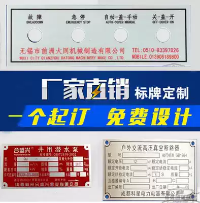 Custom aluminum signs nameplate machining Stainless steel metal bronze plate screen printing Corrosion production machine custom signs