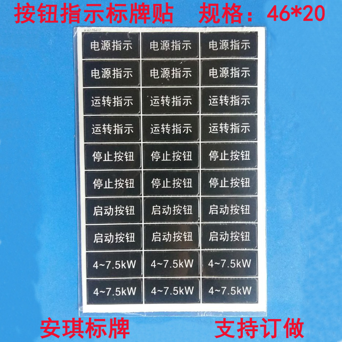 PVC button indicates the signage power indication running instructions stop button start button ID card 46X20MM-Taobao