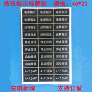 Dấu hiệu chỉ báo nút PVC Dấu hiệu hoạt động chỉ báo nút dừng khởi động nút nhận dạng nút 46X20MM - Thiết bị đóng gói / Dấu hiệu & Thiết bị