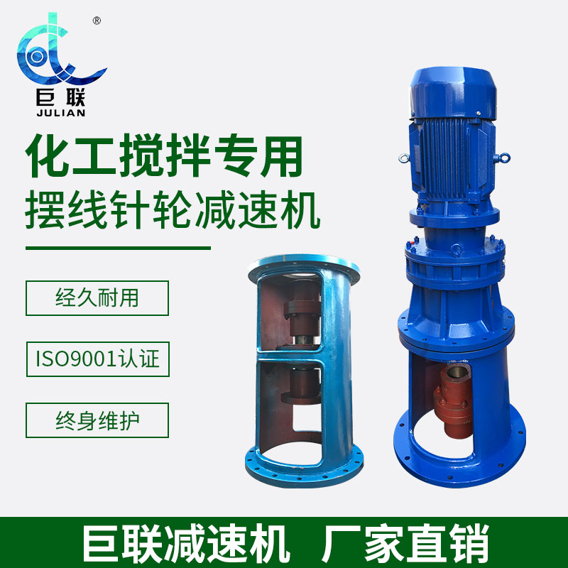 Chemical mixing special vertical cycloid pin wheel reducer TJ5-BLD3-35-5 5KW GB copper wire DJ55