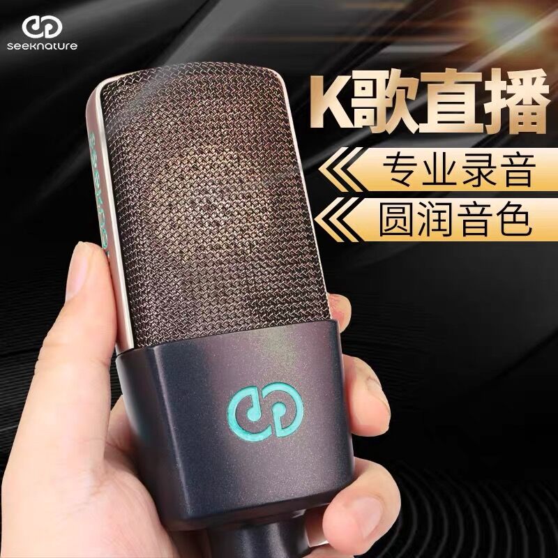 Senran T241 condenser microphone live broadcast equipment mobile phone sound card K song computer anchor recording microphone set