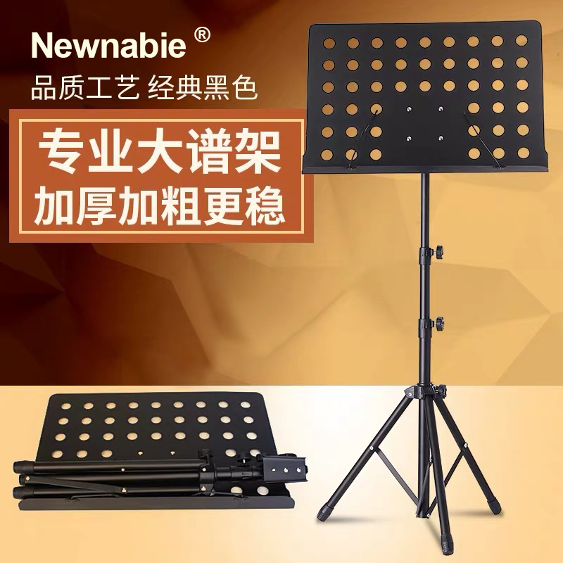 Piano score vertical music shelf guitar electronic piano guzheng play score pipa violin book musical instrument singer home