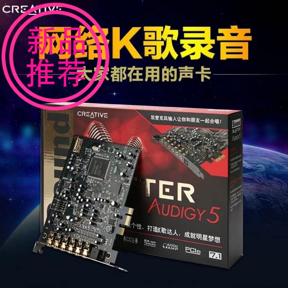 Built-in innovative 5 1 sound card SB0105 small card slot computer network celebrity K song recording independent live broadcast equipment set