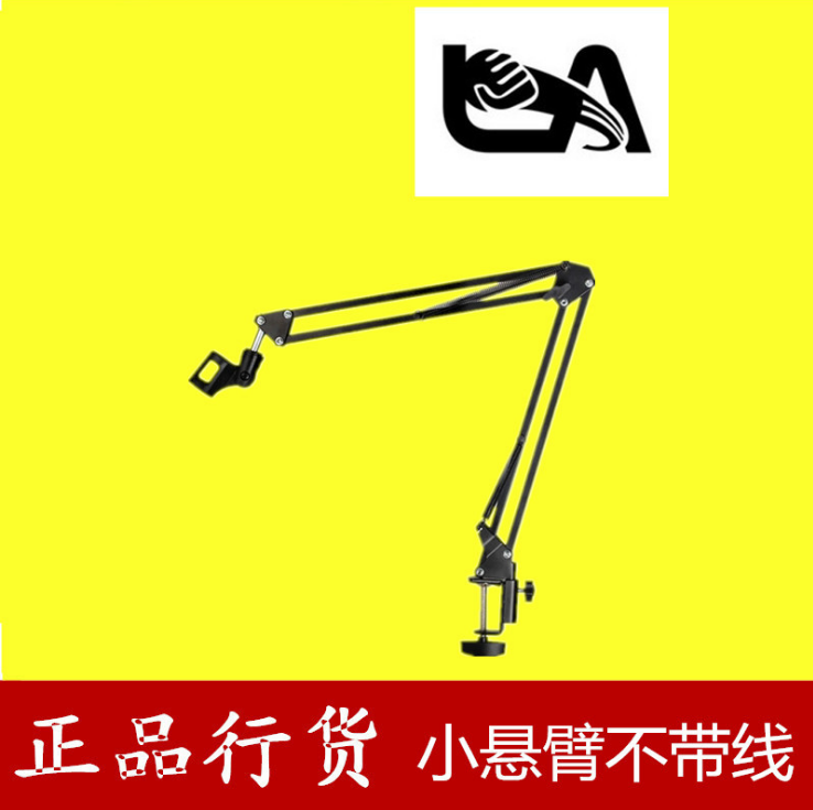 NB-35 cantilever holder universal bracket handheld microphone holder without wire iSK General-Taobao